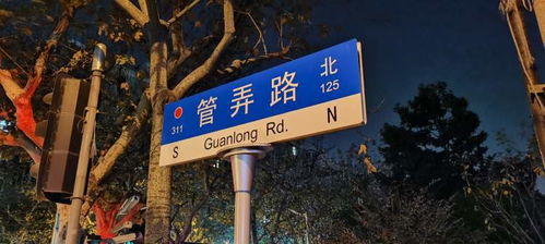 同一条路上的路牌居然不一样 上海路名里的“弄”字应该哪能读？