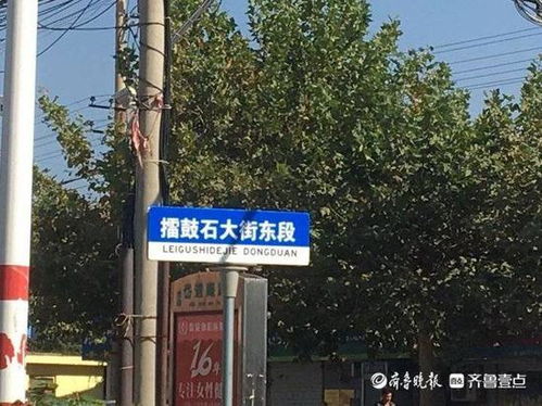 擂鼓石大街东段路牌拼音错误遭市民质疑 市公路局回应 立即核实并尽快更换