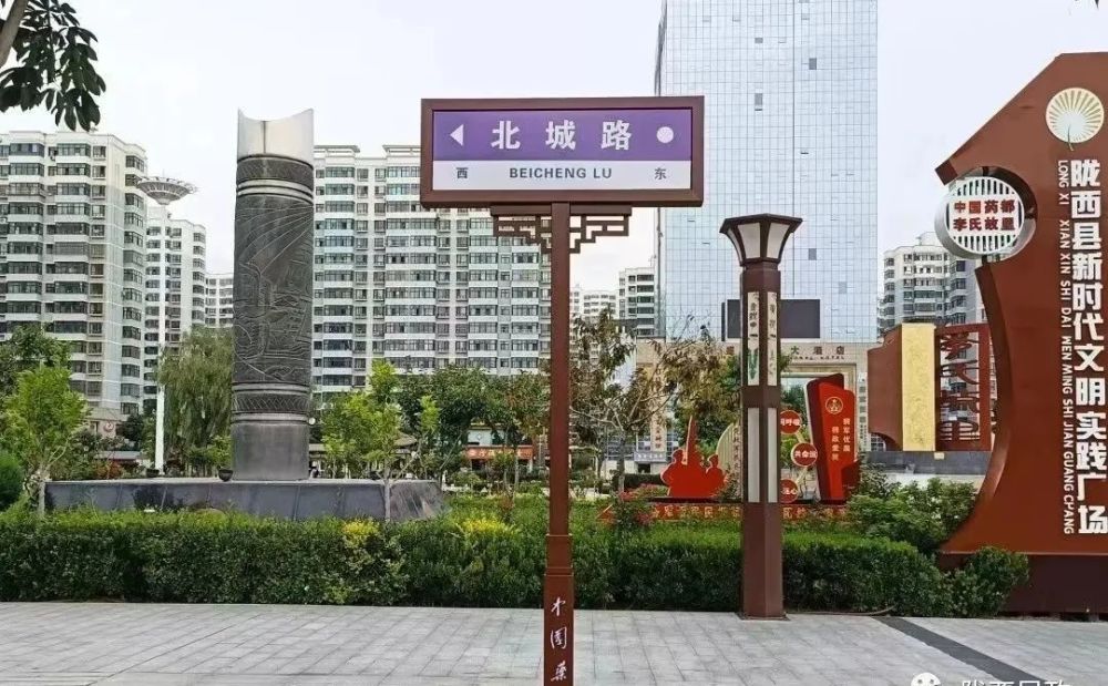 陇西县城区街道亮出新名片 路牌背后的人文与新城叙事
